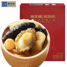 海文铭 福州佛跳墙奢享装海参鲍鱼花胶240g