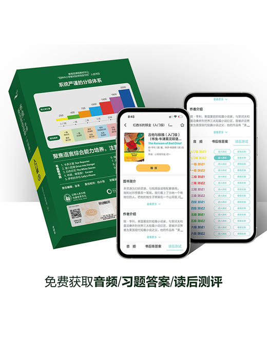 书虫•牛津英汉双语读物（升级版）入门级（3）（适合小学高年级、初一） 商品图2