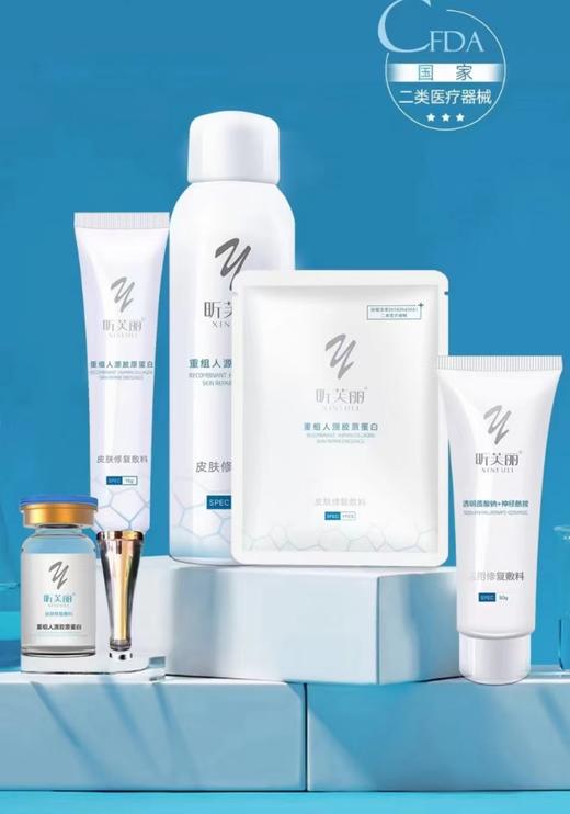 昕芙丽重组人胶原蛋白敷料非面膜5片 商品图1