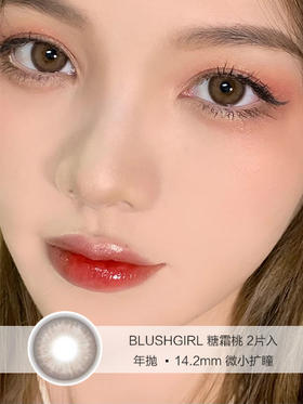 BLUSHGIRL | 糖霜桃 | 年抛美瞳 | 2片入 | 14.2mm | 微小扩瞳