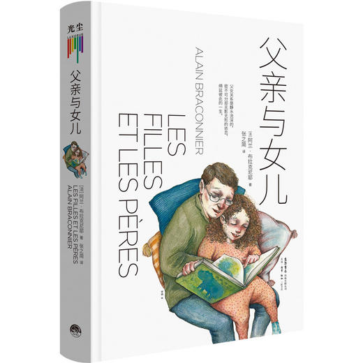 父亲与女儿 商品图1