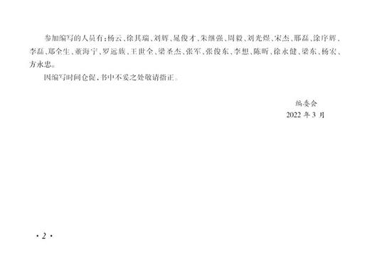 978-7-113-27960-8 《〈轨道作业车管理规则〉条文说明及对照》 商品图3