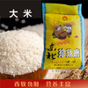 （乡村振兴商品）禾之睿 10kg大米  商品缩略图0