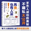 再贵也有人买！我的手作品牌经营初体验 商品缩略图0