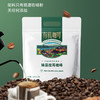 爱伲庄园精品挂耳咖啡 手冲有机云南黑咖啡 10g*20杯装 商品缩略图9