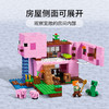 乐高21170我的世界猪猪房屋 商品缩略图1