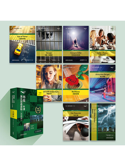 书虫•牛津英汉双语读物（升级版）入门级（3）（适合小学高年级、初一） 商品图1