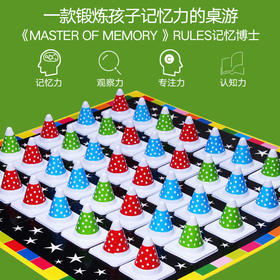 Teamkids添奇记忆博士亲子游戏专注力训练玩具儿童益智桌游3-9岁