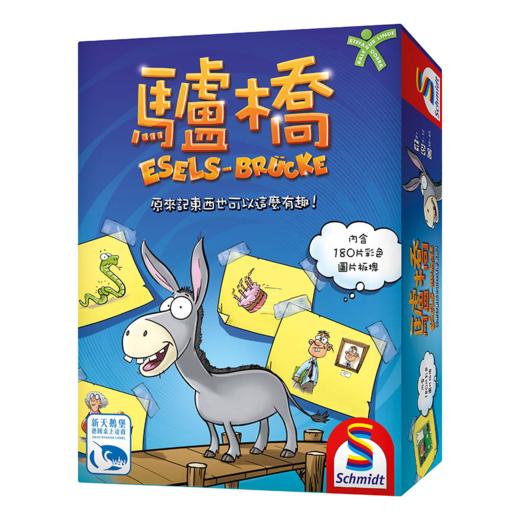 【7岁+】驴桥——记忆力、语言表达、创编能力 商品图0