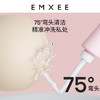 【母婴用品】EMXEE嫚熙孕产妇女性私处冲洗器产妇会阴便携清洗器婴儿洗屁屁洗护瓶 商品缩略图1
