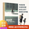 我和妈妈的影子游戏 商品缩略图0