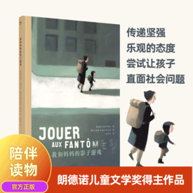 我和妈妈的影子游戏