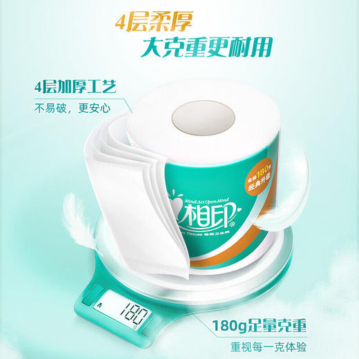 【直发】心相印心柔系列卷筒卫生纸180g*10卷 商品图2