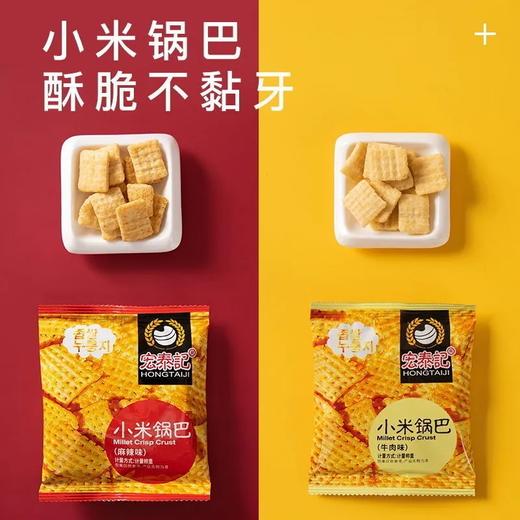 宏泰记小米锅巴90g 商品图0