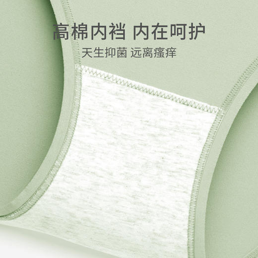 有棵树冰丝无痕中腰女士内裤3条装C-S563 商品图4