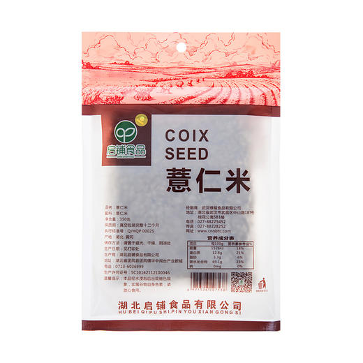 （乡村振兴商品）启铺 350g薏仁米 商品图1