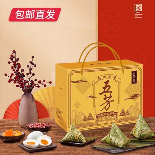 五芳斋 悠然五芳B粽子礼盒【GA】（包邮直发） 商品图0