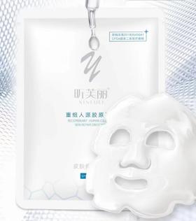 昕芙丽重组人胶原蛋白敷料非面膜5片