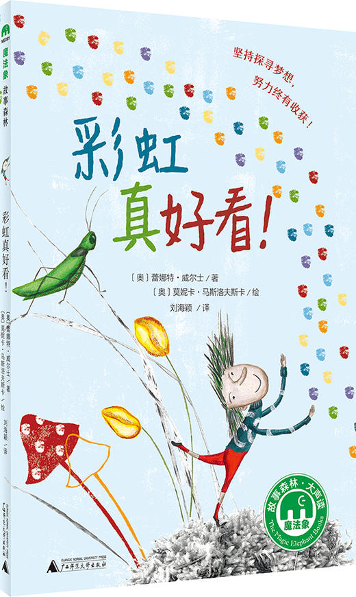 魔法象桥梁书2.0 儿童生活•儿童情绪（共7本） 商品图7