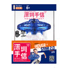 深圳手信Amax澳玛禾博高智能触碰式无人机玩具 商品缩略图0