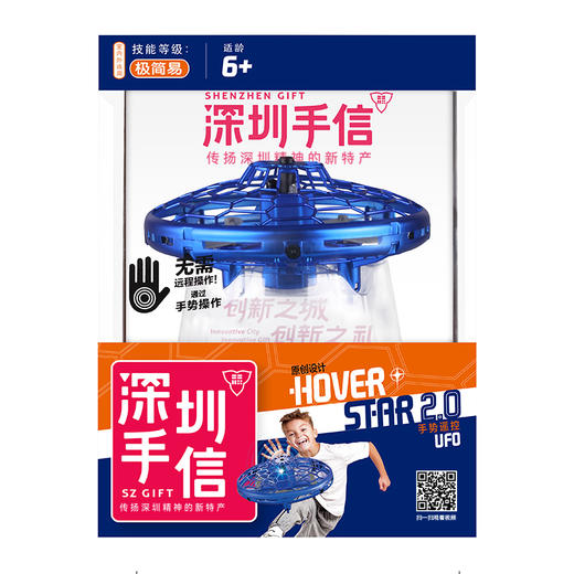 深圳手信Amax澳玛禾博高智能触碰式无人机玩具 商品图0