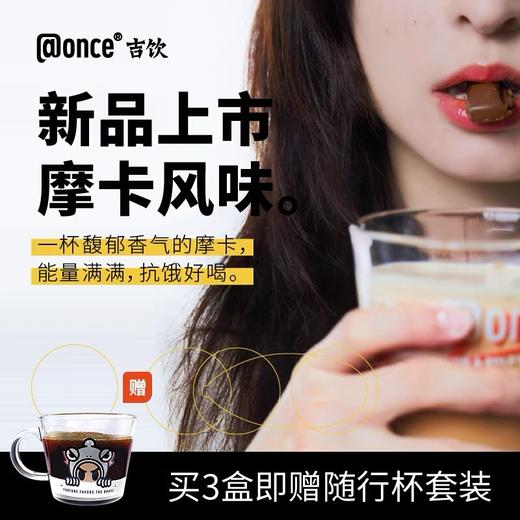 @once吉饮【意式鲜萃咖啡液】9小时冰滴萃取，浓缩到这一支！氮气锁鲜，浓缩冷萃 冰滴咖啡液 纯黑咖啡、美式、拿铁，便携即溶 提神冷泡 商品图4