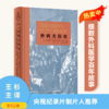 外科大历史 商品缩略图0