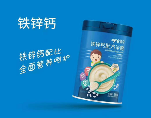 咿呀宝贝®小蓝罐米乳一罐48元，活动第二罐半价，即两罐72元 商品图4