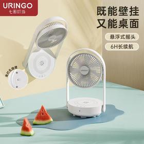 七彩叮当电风扇家用台式小型折叠空气循环扇FS01