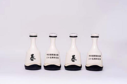 中日围棋擂台赛三十五周年纪念     
。白色500毫升*4瓶一件。围棋收藏。 商品图2
