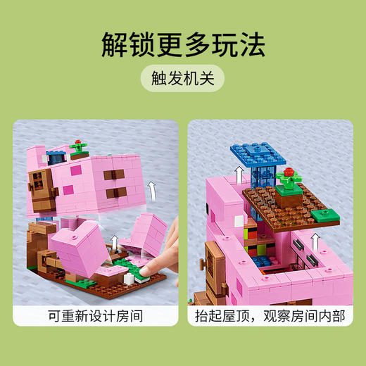 乐高21170我的世界猪猪房屋 商品图4