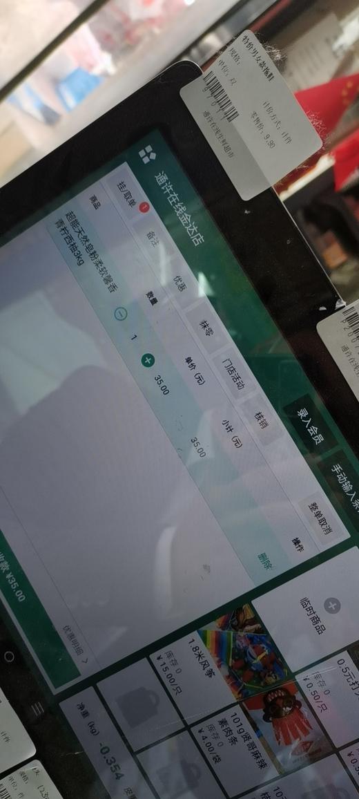 荞麦酥 商品图0