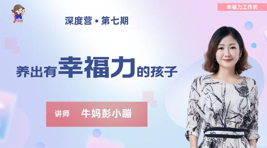 10：为什么要多鼓励、少表扬？ 商品图0