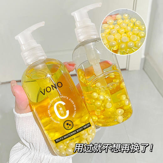 抖音爆款珍珠沐浴露滋润香水型持久留香72小时烟酰胺沐浴乳液女 商品图0