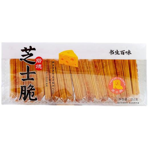 书生百味岩烧芝士脆 商品图0