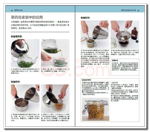 【心如健推荐】 DK家庭草药百科手册[精装大本] 商品图2