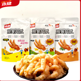 富阳店脱骨柠檬凤爪