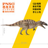 PNSO高棘龙弗格斯恐龙大王成长陪伴模型61 商品缩略图3