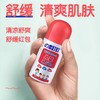 の本叮叮植萃舒缓液（儿童）50ml   蚊虫叮咬孕妇儿童用日本叮叮 商品缩略图4