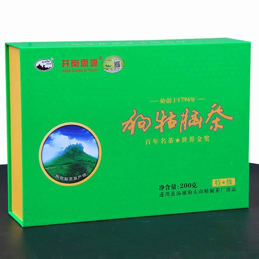 【仅供集采】井岗思源江西狗牯脑绿茶 特级礼盒装茶叶 高山云雾春茶 商品图1