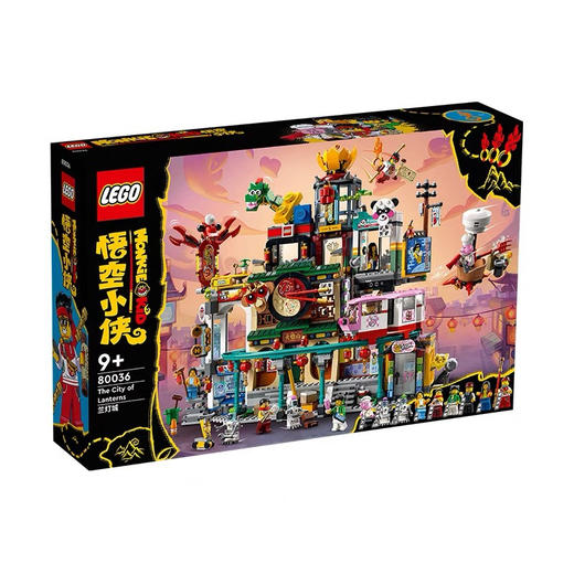 乐高80036悟空小侠系列兰灯城 商品图0