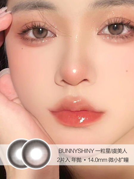 BUNNYSHINY | 一粒星/虞美人 | 2片入 |  年抛 | 14.0mm | 微小扩瞳