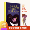 噩梦怪兽，我不怕你！ 商品缩略图0