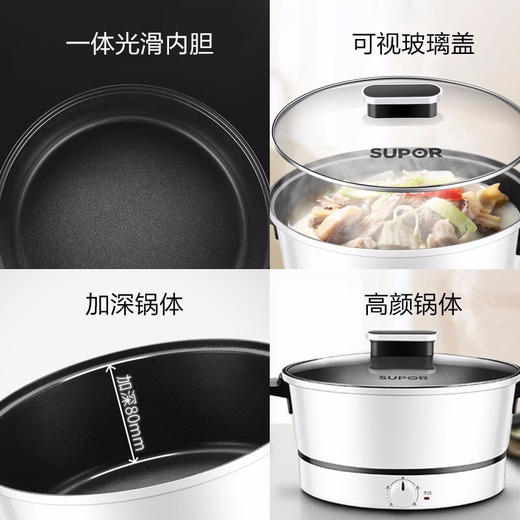 【直发】苏泊尔多功能电火锅H24YK11 商品图6