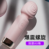 【女用器具】GALAKU 美季震动棒 商品缩略图1