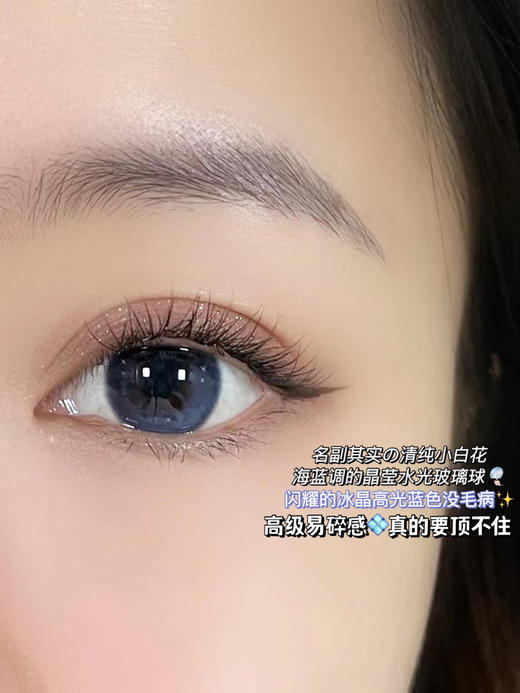 店主推荐丨蓝精灵球·Crushsee丨14.5mm（年抛/2片装） 商品图14