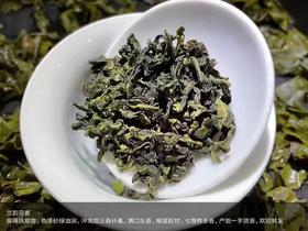 兰香铁观音 茶王一号