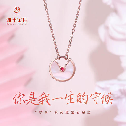 守护系列红宝石锁骨链 商品图3