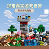 乐高21161我的世界 建造箱子 3.0 商品缩略图3