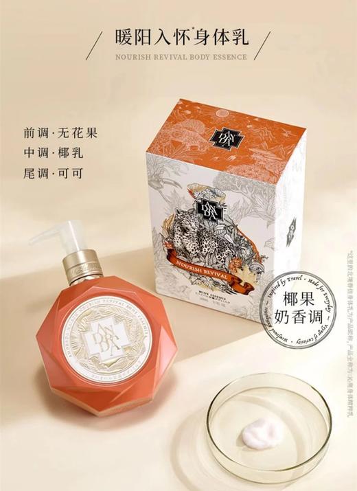 520专场！李佳琪说让你白到发光！送小样 送洁颜皂【ANDRADA爱然达身体乳面膜】润而不油，不挑肤质的轻盈质地 包装 商品图3